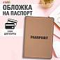 Обложка для паспорта, мягкий полиуретан, "PASSPORT", коричневая, STAFF, 238406 (арт. 238406)
