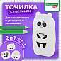 Точилка с ластиком 2 в 1 BRAUBERG KIDS "Панда", 2 отверстия, блистер, 271988 (арт. 271988)