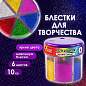 Блестки (глиттер) для декора, поделок, DIY, творчества, оформления, ОСТРОВ СОКРОВИЩ, диспенсер с дозатором, 6 цветов по 10 грамм, 191372 (арт. 191372)