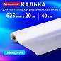 Калька для чертежных и дизайнерских работ, рулон 625 мм х 20 м, 40 г/м2, BRAUBERG, 116372 (арт. 116372)