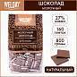Шоколад порционный высшего качества WELDAY (ВЭЛДЭЙ) "Молочный 27%", 800 г (160 плиток по 5 г), пакет, 622406 (арт. 622406)