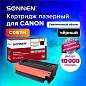 Картридж лазерный SONNEN (SC-С057H) для CANON MF443dw/446x/LBP228x/LBP226dw, ресурс 10000 стр., 364095 (арт. 364095)