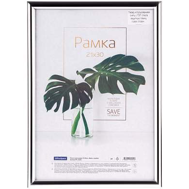 Рамка пластиковая 21*30см, OfficeSpace "Basic", небьющееся стекло, серебро (арт. 328813)