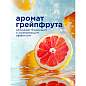 Средство для мытья посуды 5 л GRASS VELLY "Грейпфрут", концентрат, 125847 (арт. 702611)