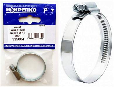 Хомут червячный (цинк) 25-40 (1шт BL) НАКРЕПКО 115604 (арт. 462787)