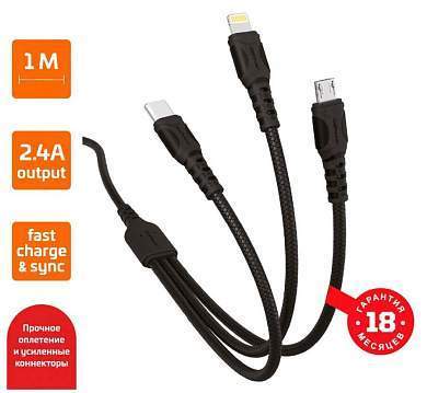 Кабель GoPower GP05-3-1 USB(A)шт. - microUSB/type Cшт./8 pin (lightning, iphone)шт., 1м, 2,4A черный (арт. 855271)