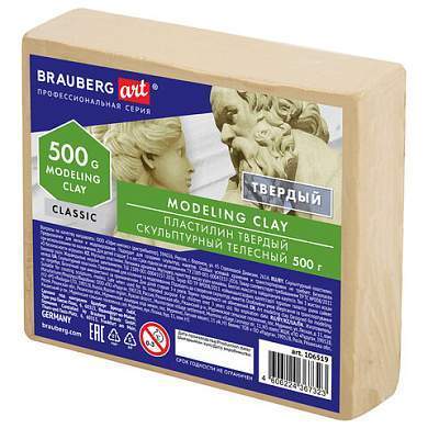 Пластилин скульптурный BRAUBERG ART CLASSIC, телесный, 0,5 кг, твердый, 106519 (арт. 106519)