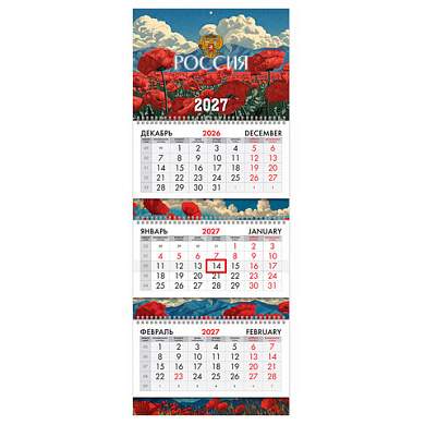 Календарь квартальный 2027 г., 3 блока, 3 гребня, бегунок, мелованная бумага, BRAUBERG EXTRA, "Моя Россия", 118298 (арт. 118298)
