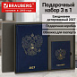 Ежедневник датированный 2027 в подарочном наборе с обложкой для паспорта BRAUBERG, под кожу, "State", синий, 118703 (арт. 118703)