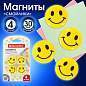 Магниты диаметром 30 мм, КОМПЛЕКТ 4 штуки, "СМАЙЛИКИ", ЖЕЛТЫЕ, в блистере, BRAUBERG, 231727 (арт. 231727)