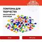 Помпоны для творчества, многоцветные, блестящие, 8 мм, 100 шт., ОСТРОВ СОКРОВИЩ, 661432 (арт. 661432)