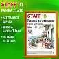 Рамка 21х30 см со стеклом, багет 17 мм, дерево, STAFF "Classic", цвет янтарь, 391362 (арт. 391362)