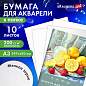 Папка для акварели БОЛЬШАЯ А3, 10 л., 200 г/м2, 297х420 мм, BRAUBERG АКАДЕМИЯ, "Летний натюрморт", 117741 (арт. 117741)