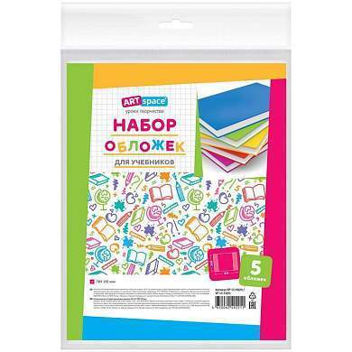 Набор обложек (5шт.) 265*415 для учебников Петерсон/Моро ч.1,3/Кап. солнца/Плешаков, ArtSpace, ПВХ 100мкм (арт. 174771)