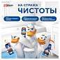Освежитель/очиститель для унитаза/писсуара 3 шт. ТУАЛЕТНЫЙ УТЕНОК "Видимый эффект", стикер чистоты, 358978 (арт. 701796)