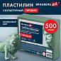 Пластилин скульптурный ТВЕРДЫЙ ОЛИВКОВЫЙ "Секреты художника", 0,5 кг, BRAUBERG ART, 107485 (арт. 107485)