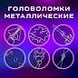 Головоломки металлические большие ЗОЛОТАЯ СКАЗКА, набор 6 штук, HIGH level, 664927 (арт. 664927)