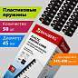 Пружины пластиковые для переплета, КОМПЛЕКТ 50 шт., 45 мм (для сшивания 341-410 л.), черные, BRAUBERG, 530932 (арт. 530932)