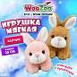 Игрушка мягкая "Зайчик", 20 см, ассорти 2 цвета, WOOZOO (ВУЗУ), 666788 (арт. 666788)