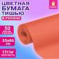 Цветная бумага ТИШЬЮ 17 г/м2, 50х66 см, 50 листов в рулоне, коралловая, ЗОЛОТАЯ СКАЗКА, 116501 (арт. 116501)
