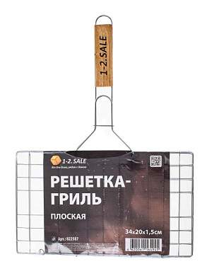 1-2.SALE Решетка-гриль плоская 34*20*1,5см /дл.47см (3.0/2.0/1.5мм), хром.сталь/дер. ПРОМО (арт. 822587)