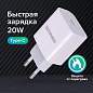 Зарядное устройство быстрое сетевое (220 В) SONNEN, Type-C PD 20 Вт, 3 A, белое, 455507 (арт. 455507)