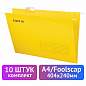 Подвесные папки A4/Foolscap (404х240 мм) до 80 л., КОМПЛЕКТ 10 шт., желтые, картон, STAFF, 270935 (арт. 270935)