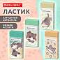 Ластик кросс-серия МИЛЫЕ КОТЫ, 50х24х10 мм, прямоугольный, картонный держатель, ассорти, ЭКО ПВХ, BRAUBERG, 273227 (арт. 273227)