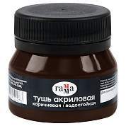 Тушь акриловая Гамма, коричневая, 35мл (арт. 362791)