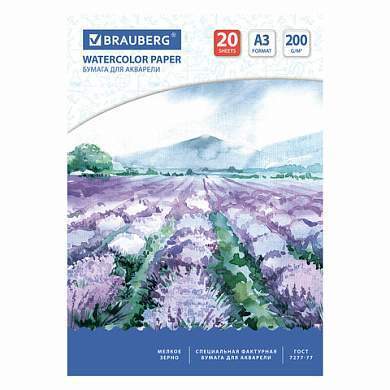 Бумага для акварели БОЛЬШАЯ А3, 20 л., 200 г/м2, 297х420 мм, BRAUBERG, "Долина", 122908 (арт. 122908)