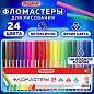 Фломастеры ПИФАГОР, 24 цвета, вентилируемый колпачок, 151092 (арт. 151092)