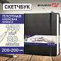 Скетчбук, слоновая кость 140 г/м2 200х200 мм, 80 л., КОЖЗАМ, резинка, BRAUBERG ART CLASSIC, черный, 113196 (арт. 113196)