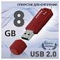 Память Smart Buy "Clue" 8GB, USB 2.0 Flash Drive, бордовый (арт. 376292)