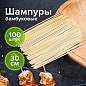 Шпажки-шампуры для шашлыка бамбуковые 300 мм, 100 штук, БЕЛЫЙ АИСТ, 607571, 67 (арт. 607571)