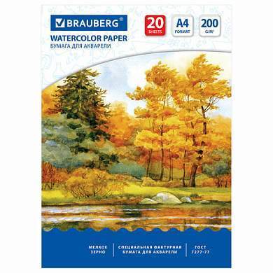 Бумага для акварели А4, 20 л., 200 г/м2, 210х297 мм, BRAUBERG, "Осенний лес", 125226 (арт. 125226)