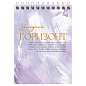 Блокнот А6 80л. на гребне BG "Видеть прекрасное" (арт. 393676)