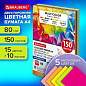 Бумага цветная 15 цветов BRAUBERG MULTICOLOR А4, 80 г/м2, 150 л. (15 цветов x 10 листов), 116648 (арт. 116648)