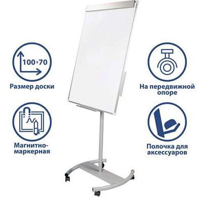 Доска-флипчарт магнитно-маркерная (70х100 см), передвижная, ГАРАНТИЯ 10 ЛЕТ, РОССИЯ, BRAUBERG Стандарт, 235527 (арт. 235527)