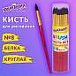 Кисть БЕЛКА, круглая, № 8, цветная ручка, ЮНЛАНДИЯ, 201058 (арт. 201058)