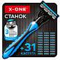 Бритвенный станок многоразовый мужской, 3 лезвия, 31 кассета, синий, X-ONE (ИКС-УАН), 700024 (арт. 700024)