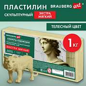 Пластилин скульптурный ЭКСТРА МЯГКИЙ ТЕЛЕСНЫЙ "Секреты художника", 1 кг, BRAUBERG ART, 107507 (арт. 107507)