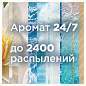 Сменный баллон 269 мл, GLADE "Лазурная волна и магнолия" для автоматических освежителей, 864983 (арт. 701789)
