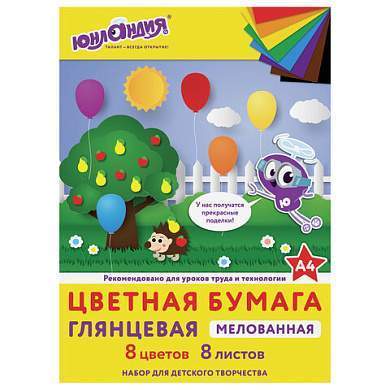 Цветная бумага, А4, мелованная (глянцевая), 8 листов 8 цветов, на скобе, ЮНЛАНДИЯ, 200х280 мм, "ЮНЛАНДИК В ПАРКЕ", 129549 (арт. 129549)