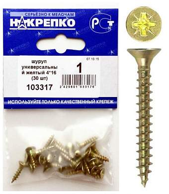 Шуруп универсальный желтый 4*16 (30 шт BL) НАКРЕПКО 103317 (арт. 420112)