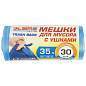 Мешки для мусора с ушками LAIMA "ULTRA" 35 л синие, в рулоне 30 шт. прочные, ПНД 11 мкм, 50х65 см, 607684 (арт. 607684)