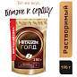 Кофе молотый в растворимом NESCAFE "Gold" 190 г, сублимированный, 12403031 (арт. 622113)