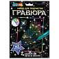 Гравюра, 18х24 см, АССОРТИ, МУЛЬТИ АРТ (арт. 665729)