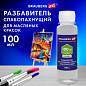 Разбавитель для масляных красок слабопахнущий, в бутылке, 100 мл, BRAUBERG ART CLASSIC, 192343 (арт. 192343)