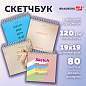 Скетчбук, белая бумага 120 г/м2, 190х190 мм, 80 л., гребень, жёсткая подложка, BRAUBERG ART, Ассорти Mood, 116905 (арт. 116905)