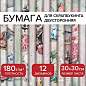 Бумага для скрапбукинга 30х30 см "Весна", двусторонняя, 12 листов, 180 г/м2, ОСТРОВ СОКРОВИЩ, 665439 (арт. 665439)